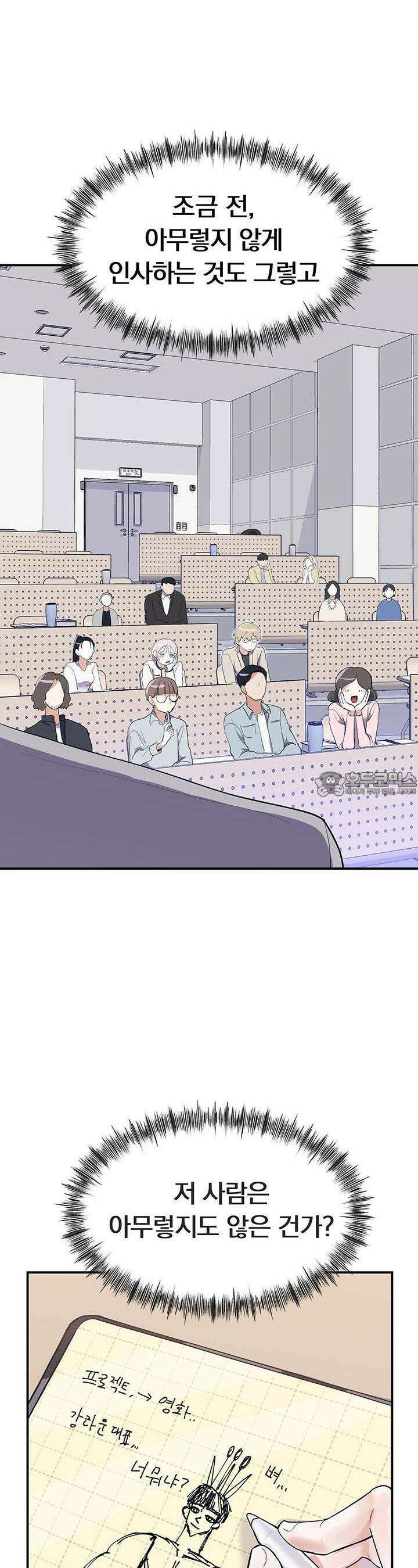 교수님의 19금 롤플레잉 4화 7