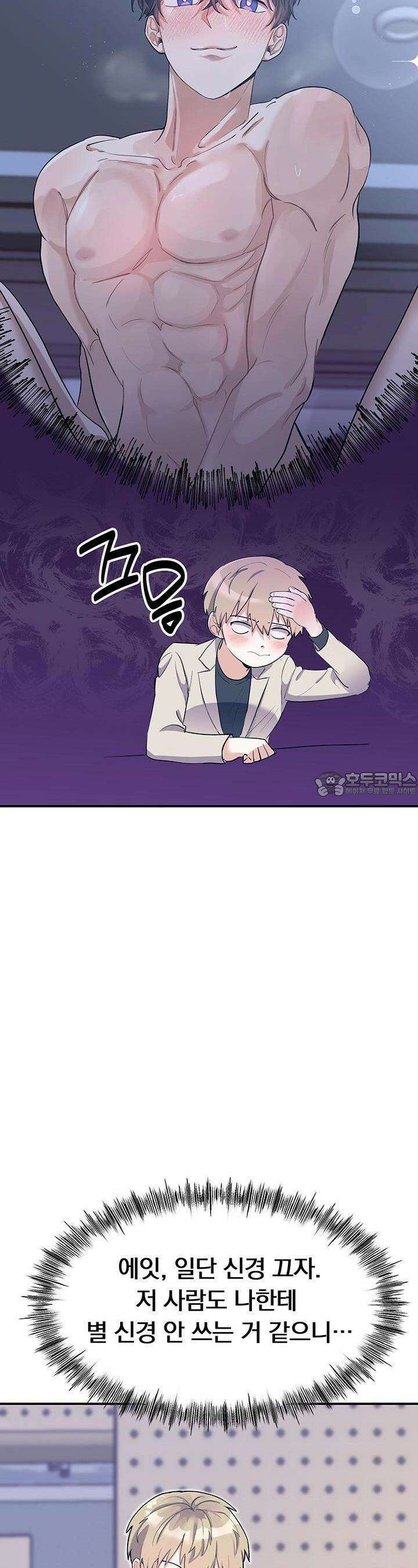 교수님의 19금 롤플레잉 4화 9