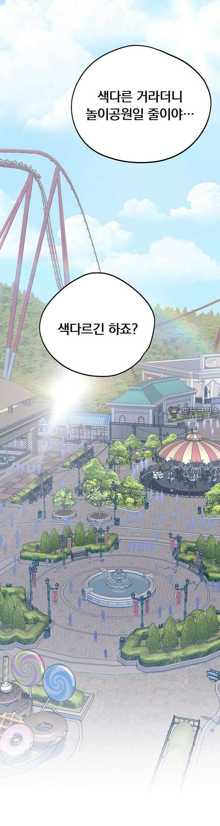 교수님의 19금 롤플레잉 12화 3