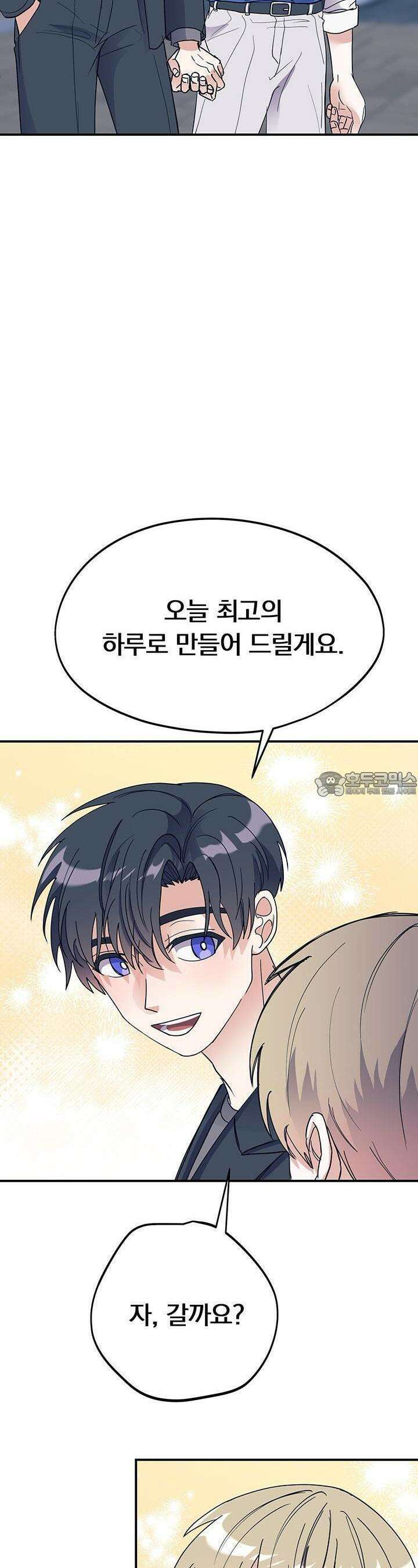 교수님의 19금 롤플레잉 12화 8
