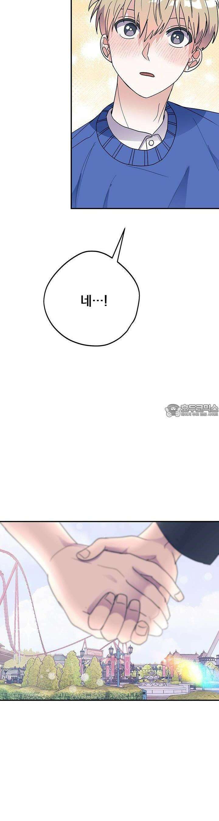교수님의 19금 롤플레잉 12화 9