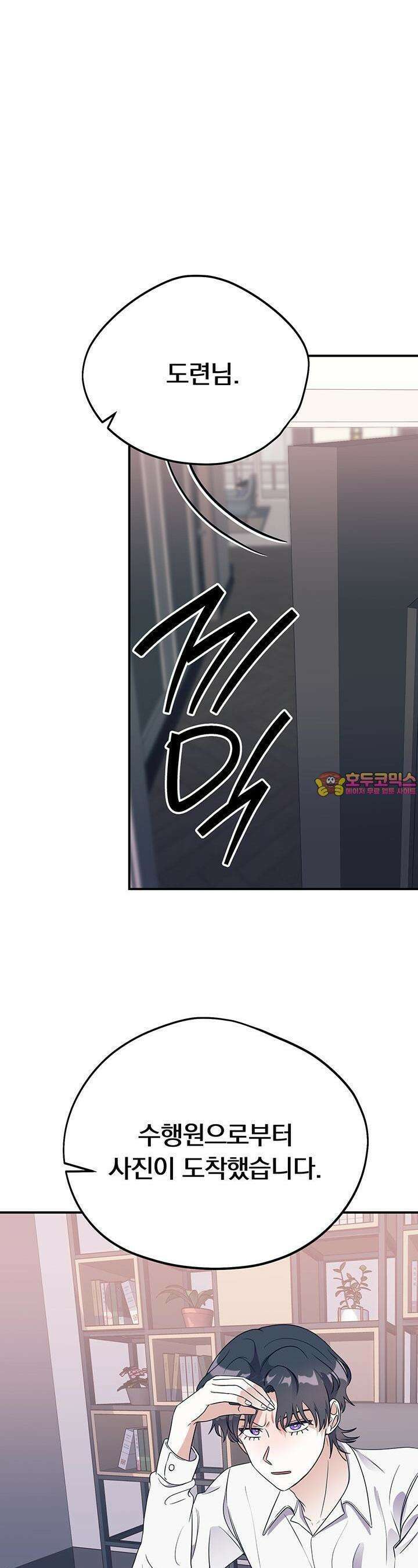 교수님의 19금 롤플레잉 22화 1