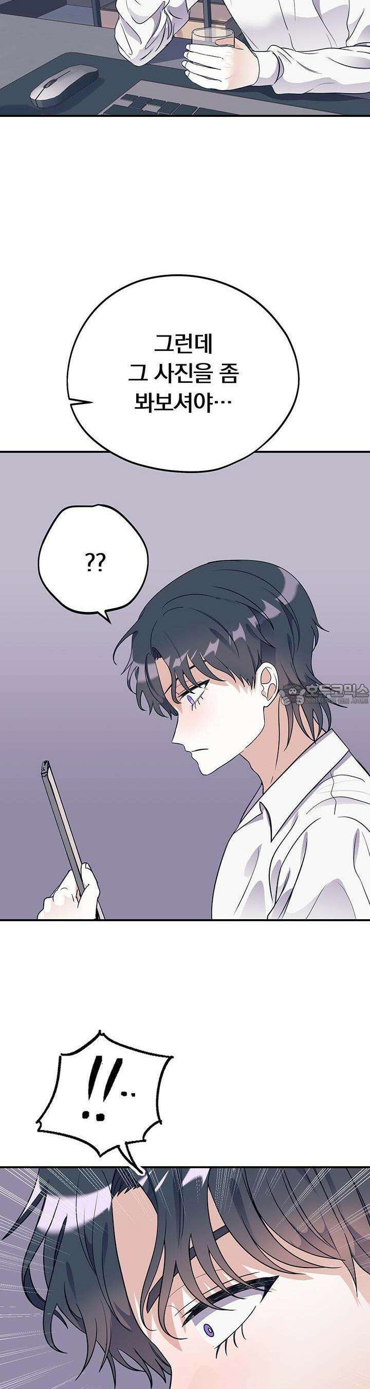 교수님의 19금 롤플레잉 22화 2
