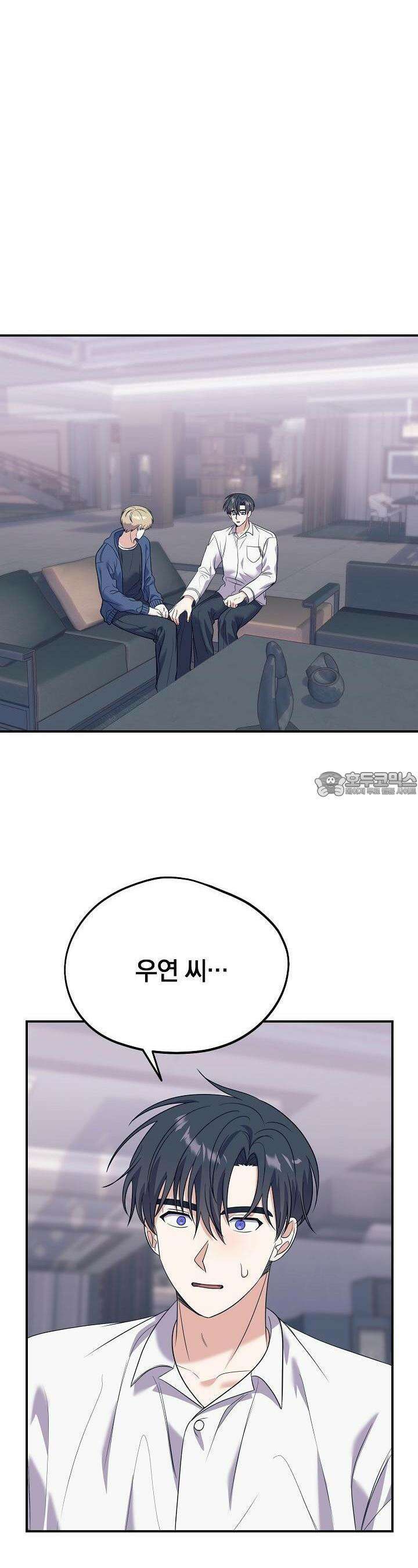 교수님의 19금 롤플레잉 32화 2