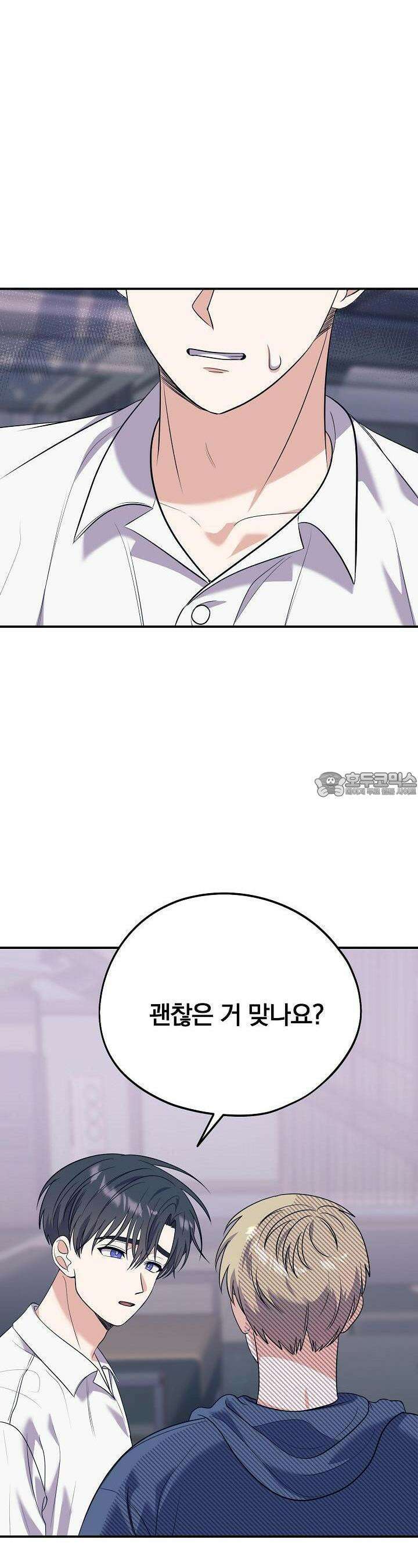 교수님의 19금 롤플레잉 32화 3