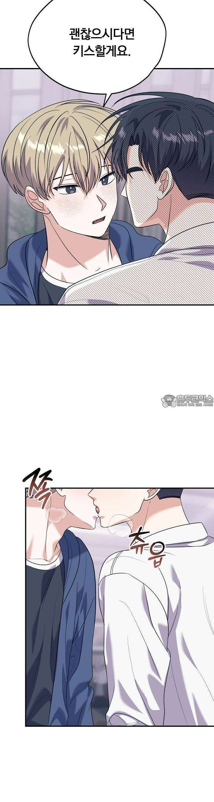 교수님의 19금 롤플레잉 32화 5