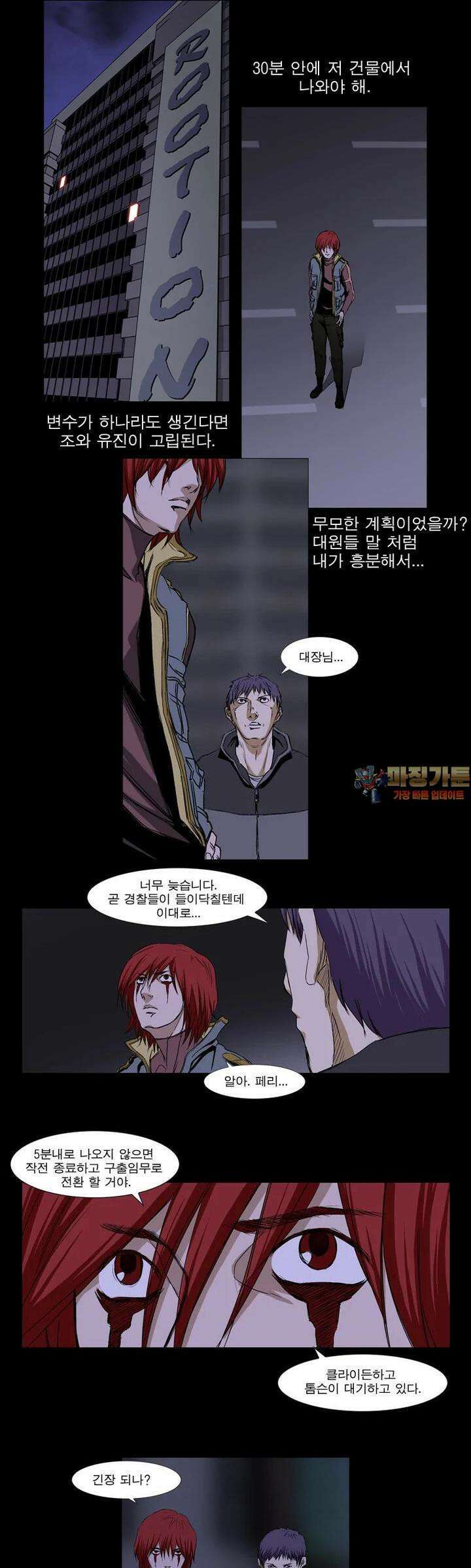 에스탄시아 [2] 가족 7화 1