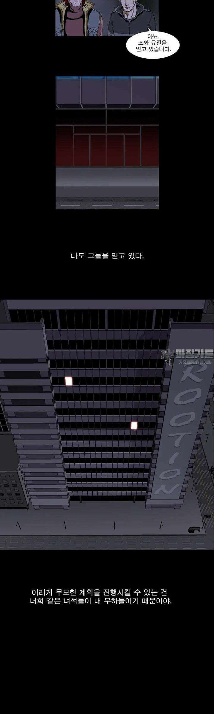 에스탄시아 [2] 가족 7화 2