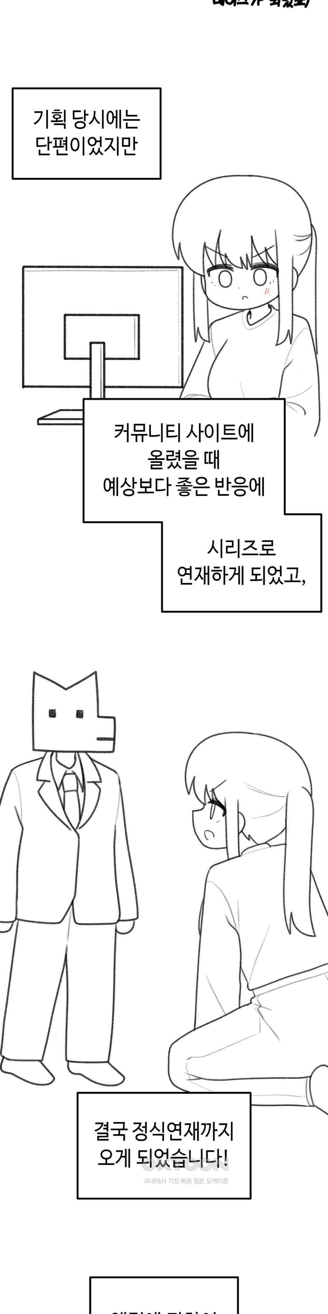 짝꿍이랑 나눠먹는 만화 [후기] 5