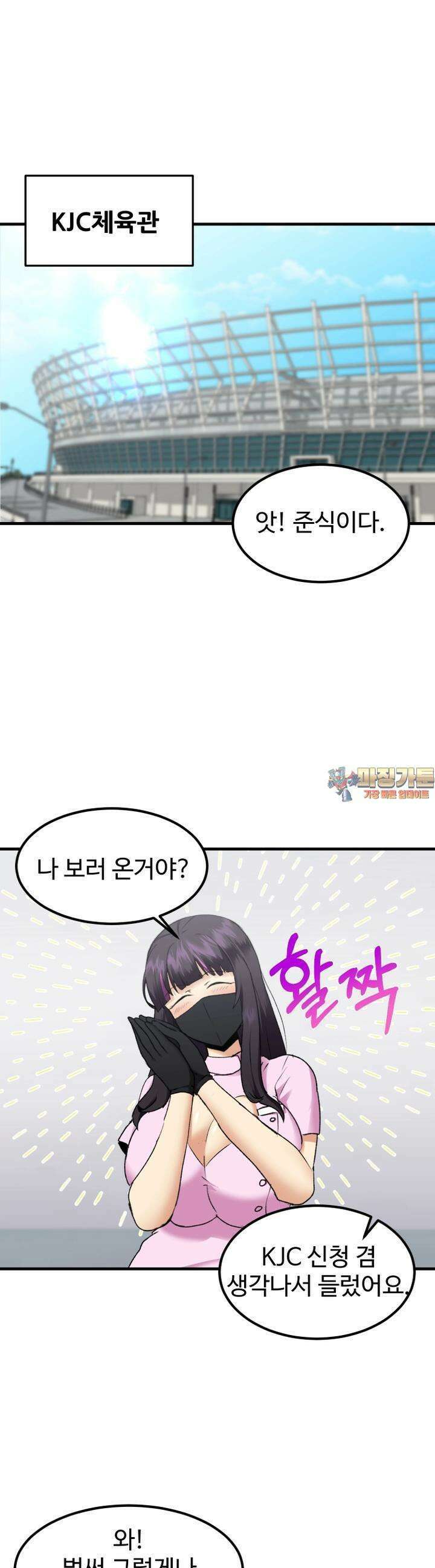 천하제일 사정대회 24화 1
