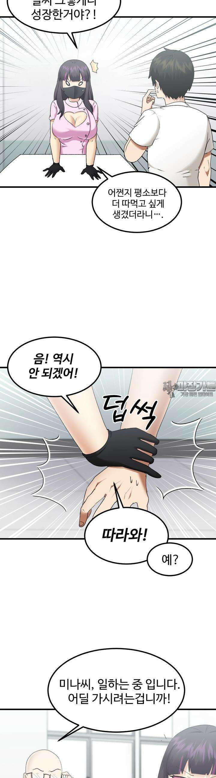 천하제일 사정대회 24화 2