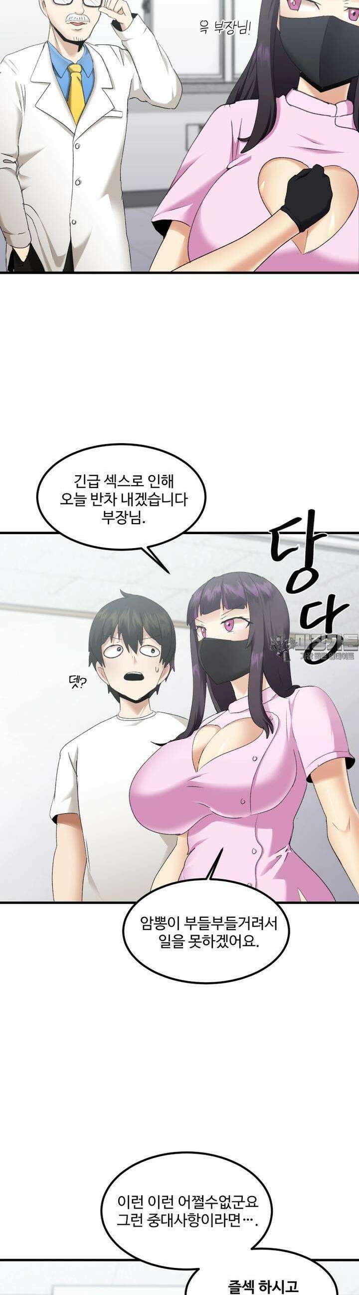 천하제일 사정대회 24화 3