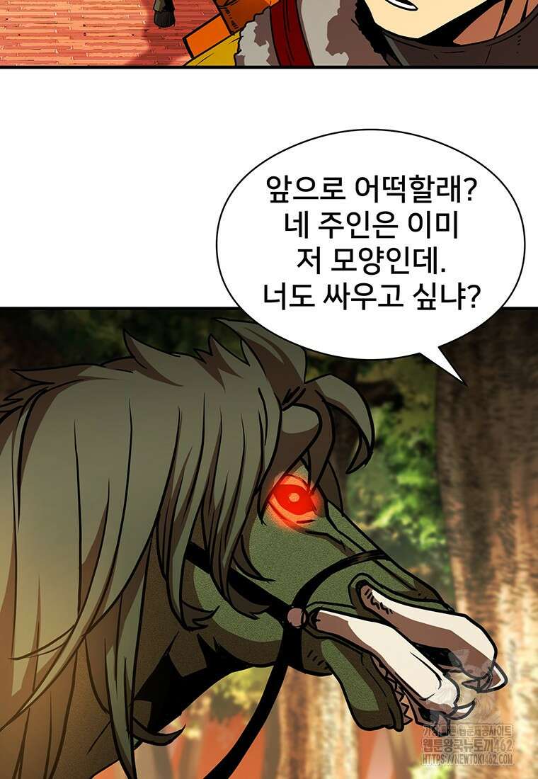 시간여행자 91화 5