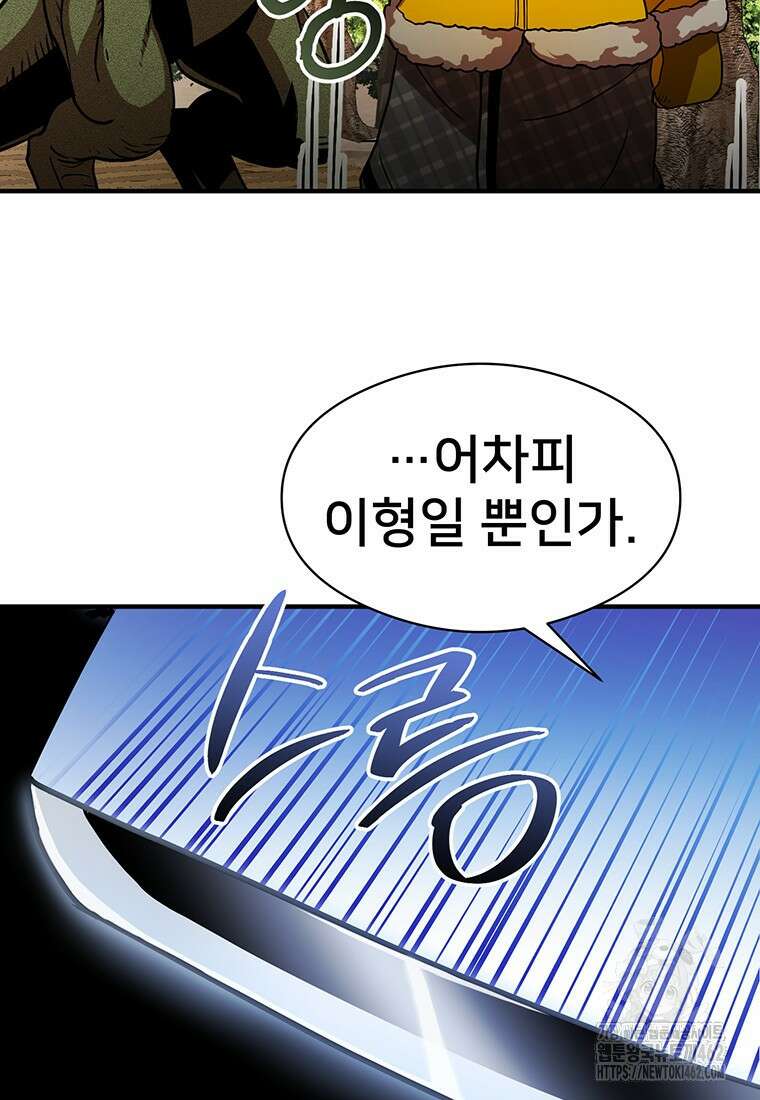 시간여행자 91화 7