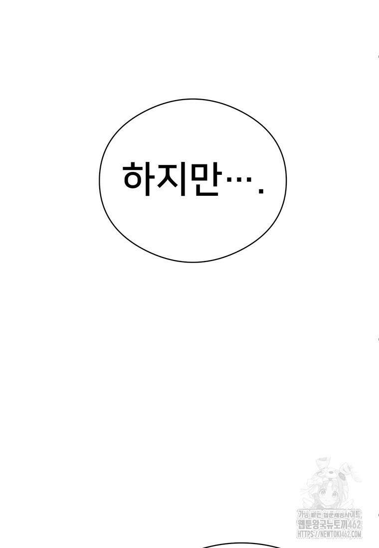 시간여행자 91화 12