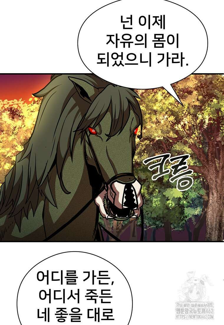 시간여행자 91화 13