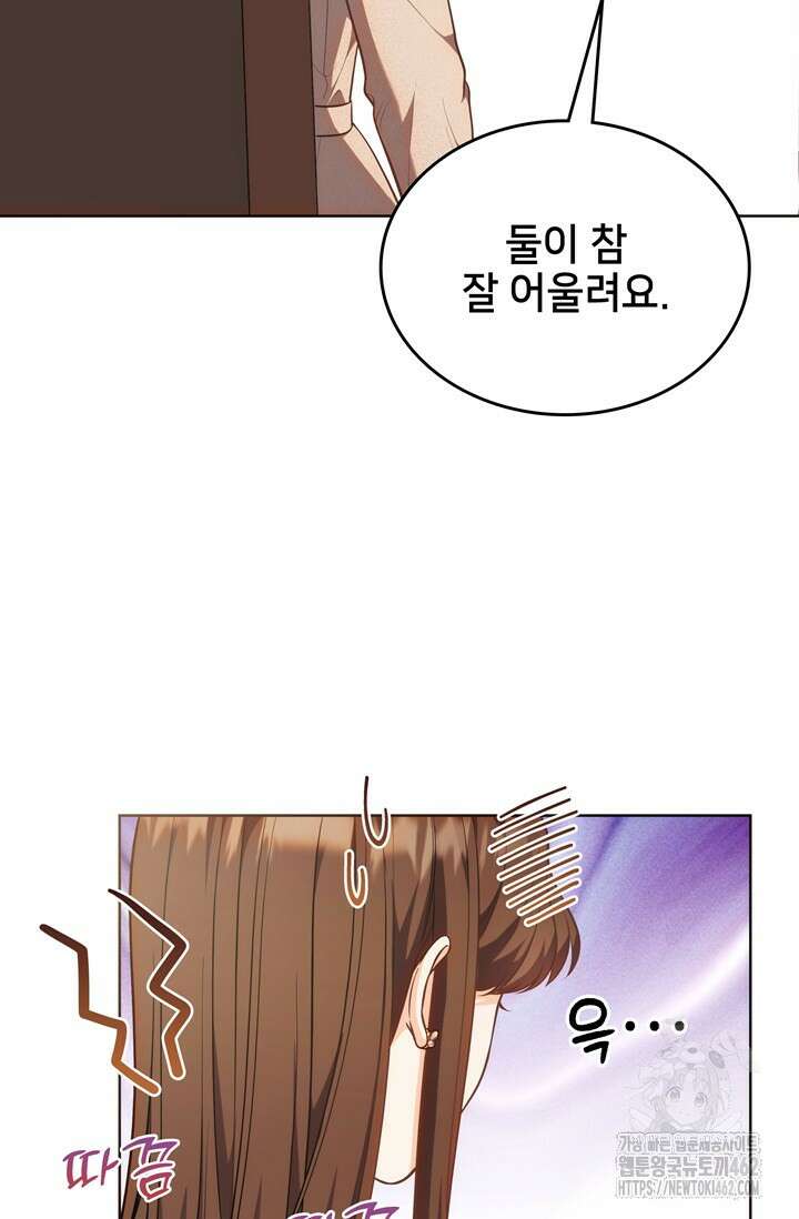 결혼부터 하죠 27화 3