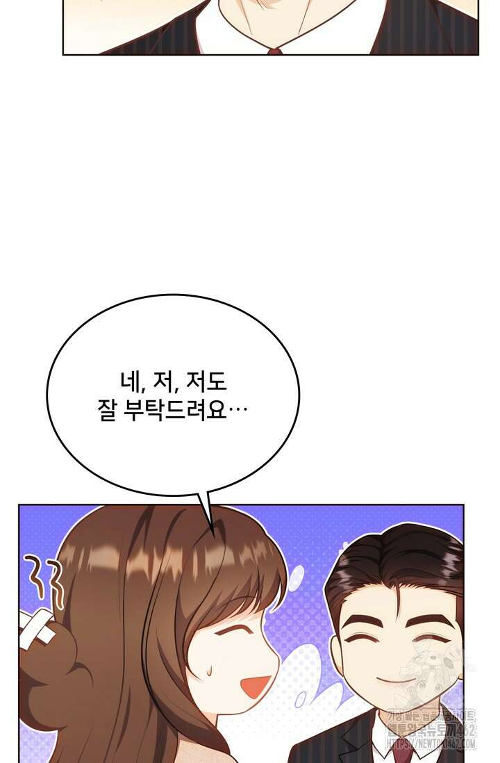 결혼부터 하죠 27화 5