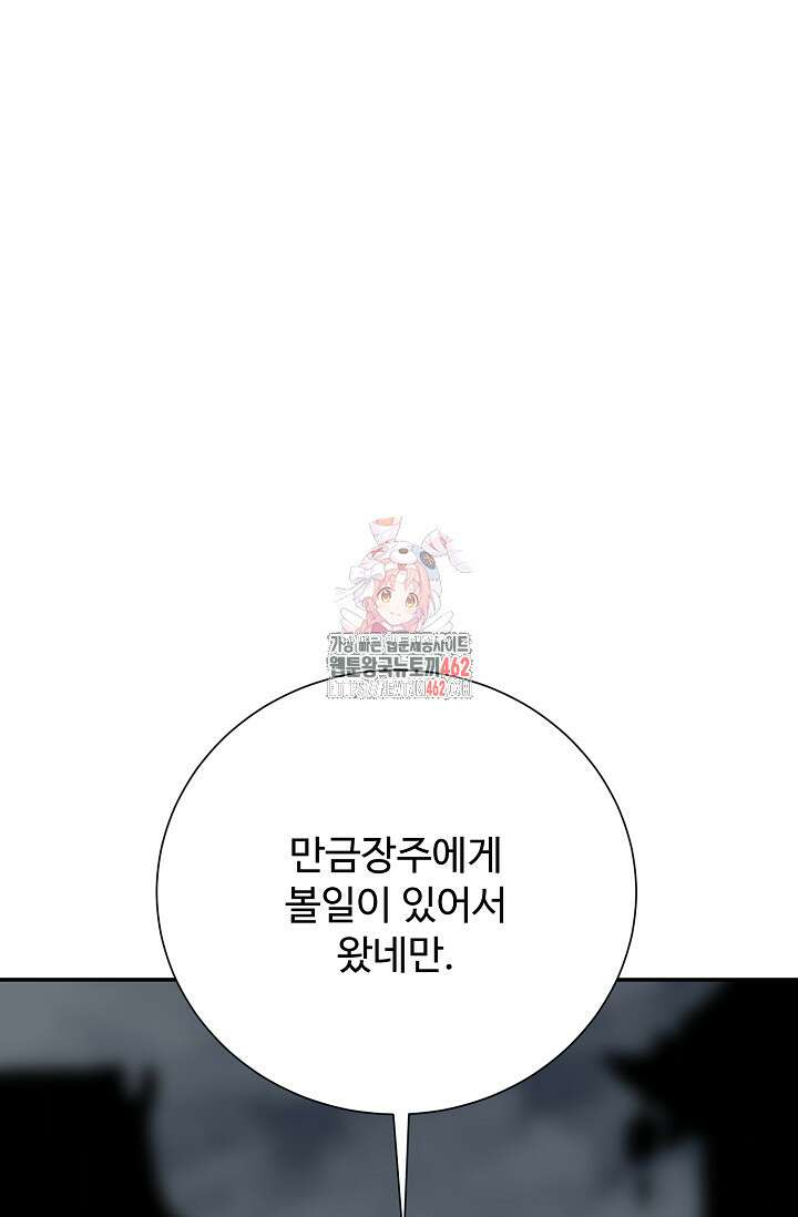 휘영검전 78화 1