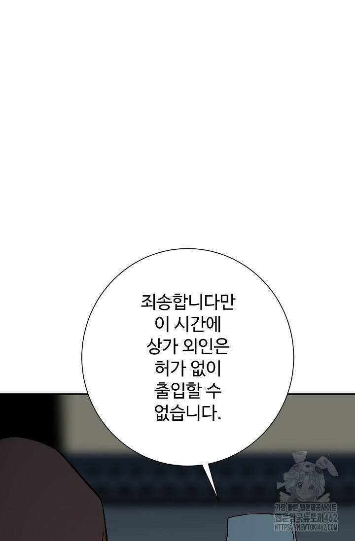 휘영검전 78화 3