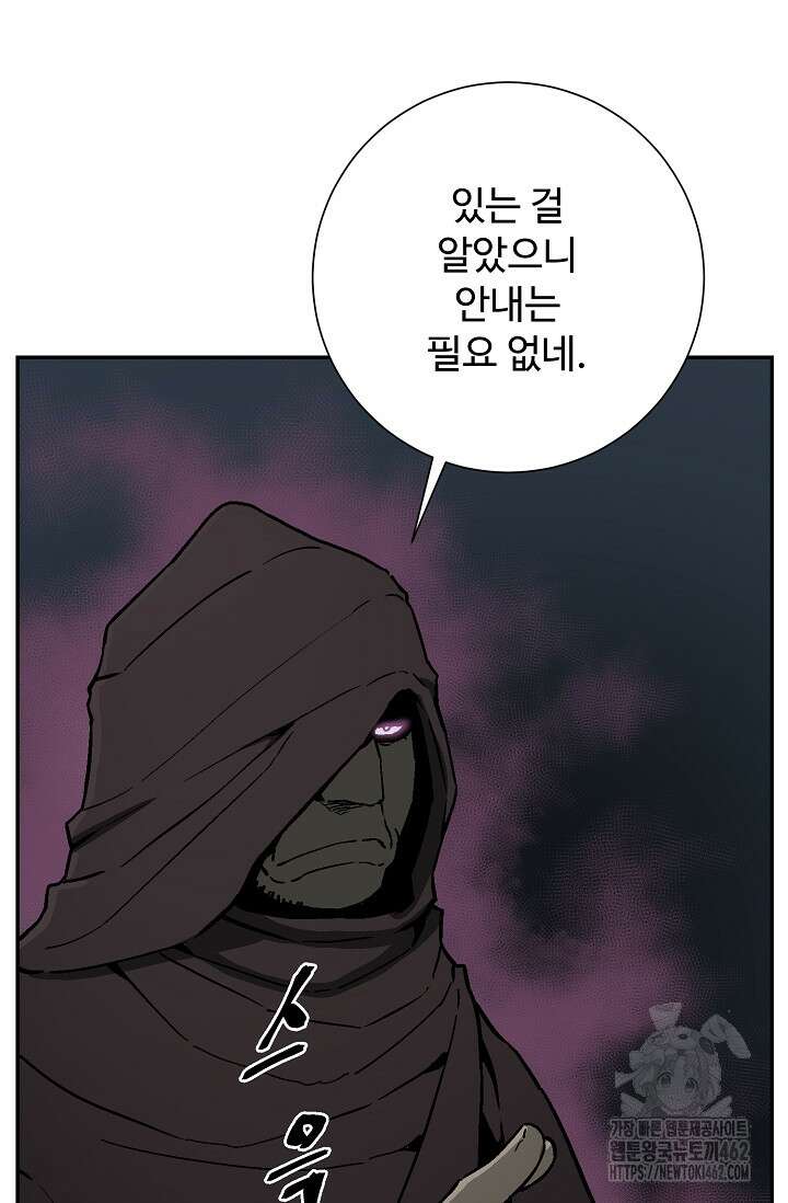 휘영검전 78화 7