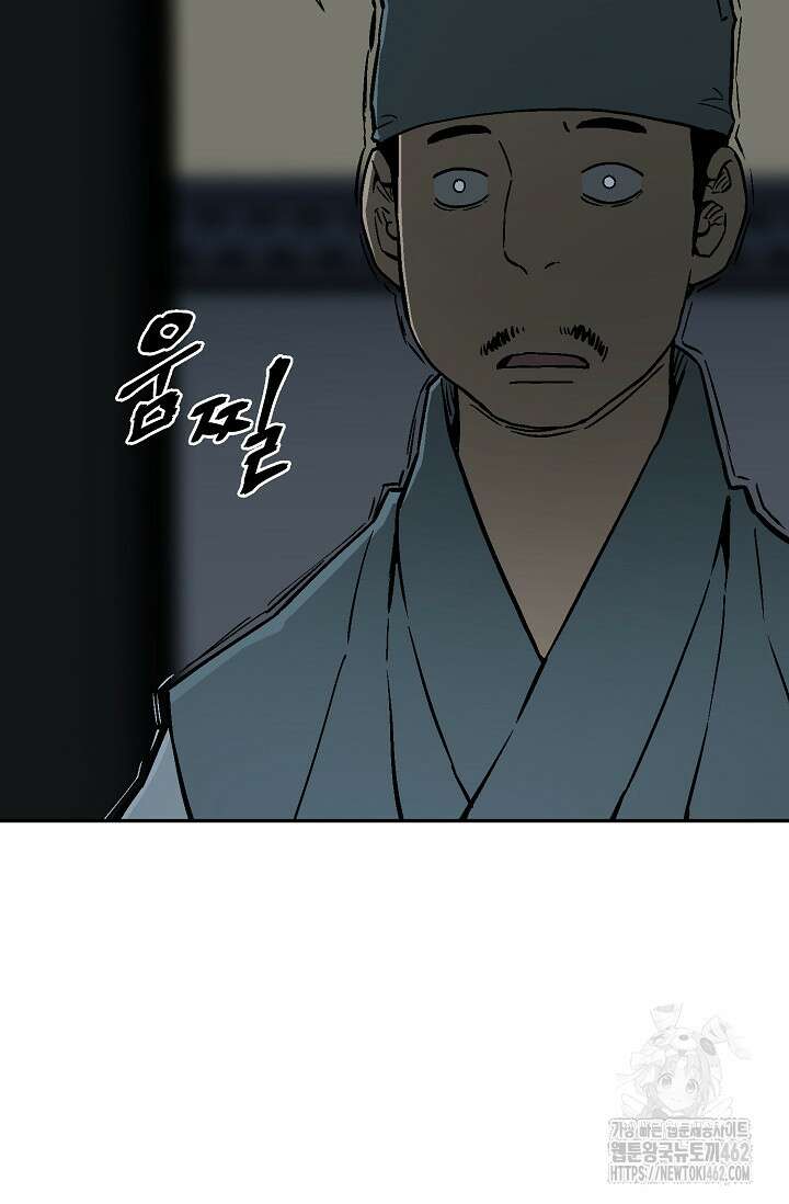 휘영검전 78화 9