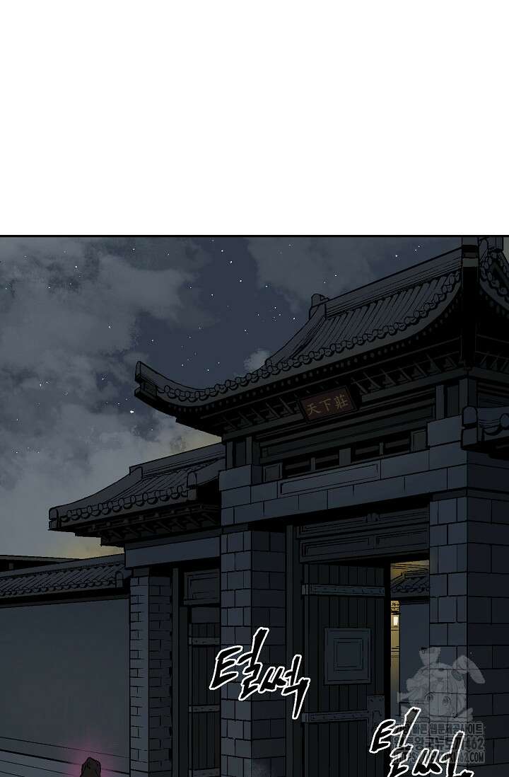 휘영검전 78화 10