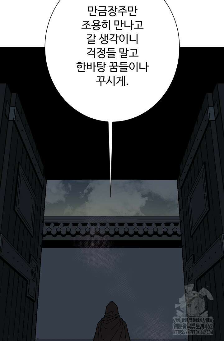 휘영검전 78화 12