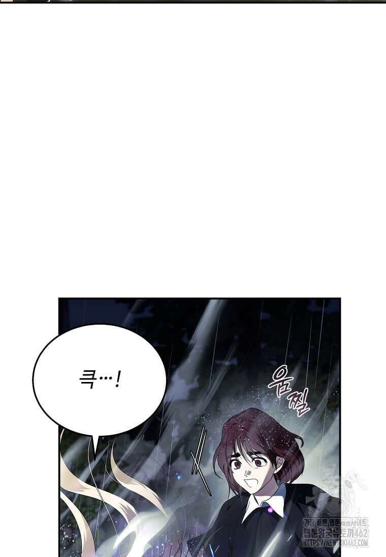 악녀는 두 번 산다 218화 6