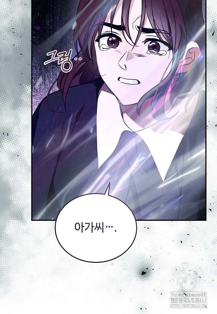 악녀는 두 번 산다 218화 12