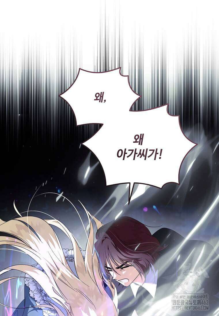 악녀는 두 번 산다 218화 14