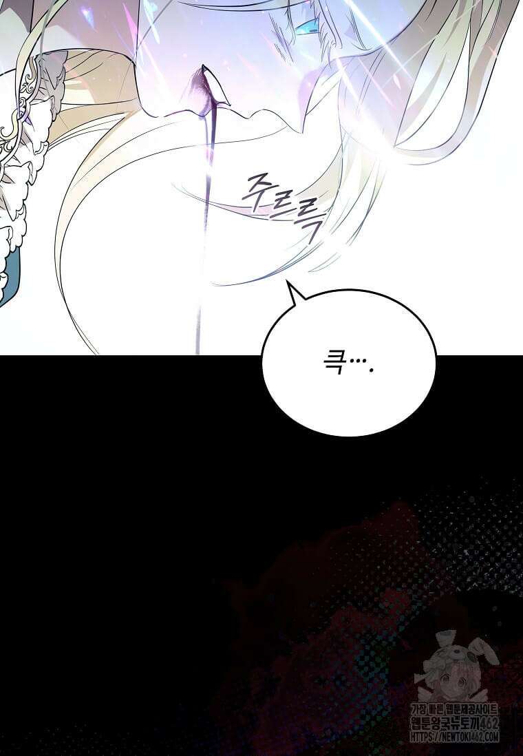 악녀는 두 번 산다 218화 17