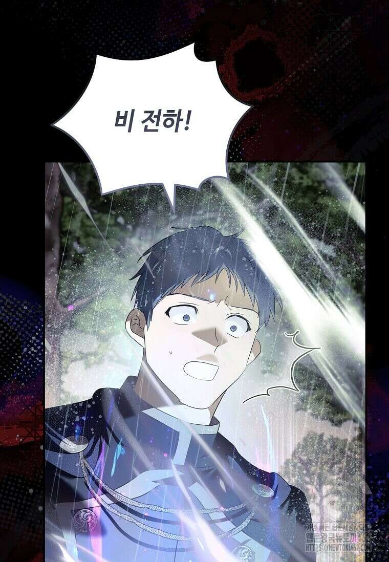 악녀는 두 번 산다 218화 18