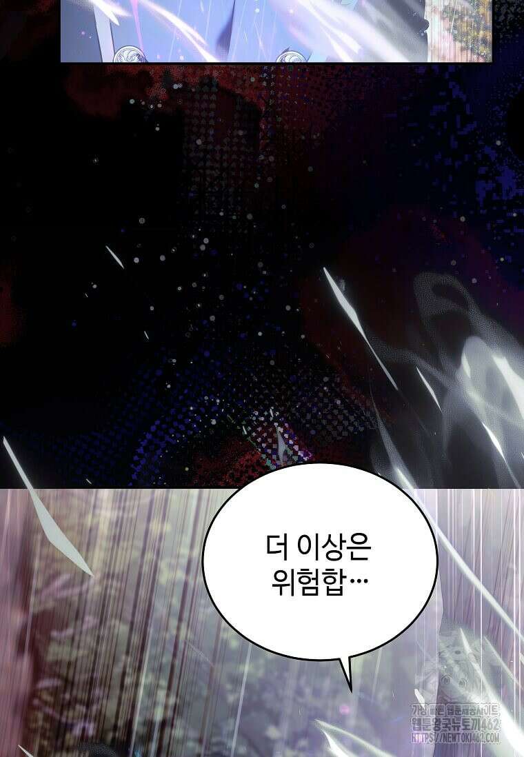 악녀는 두 번 산다 218화 19