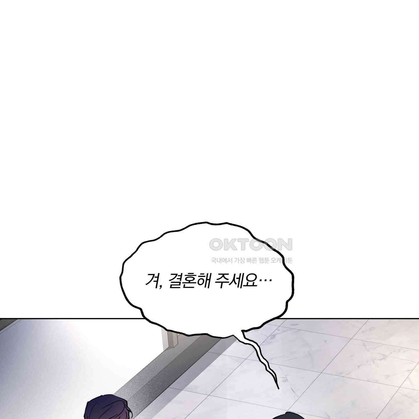 새벽, 구름, 강 72화 1
