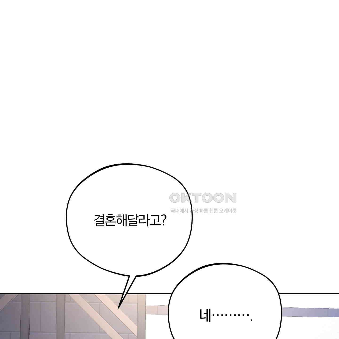 새벽, 구름, 강 72화 12