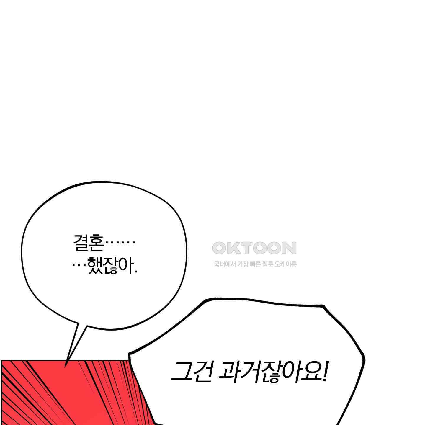 새벽, 구름, 강 72화 14