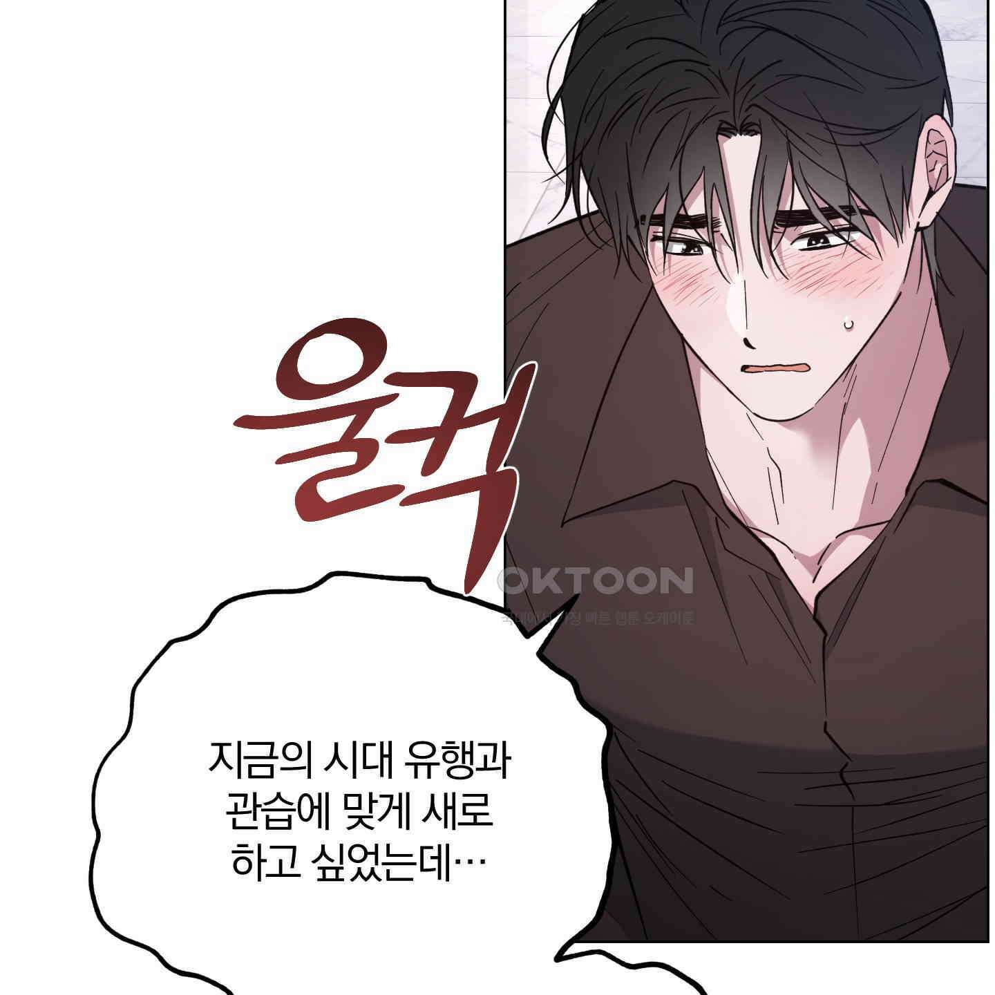 새벽, 구름, 강 72화 16