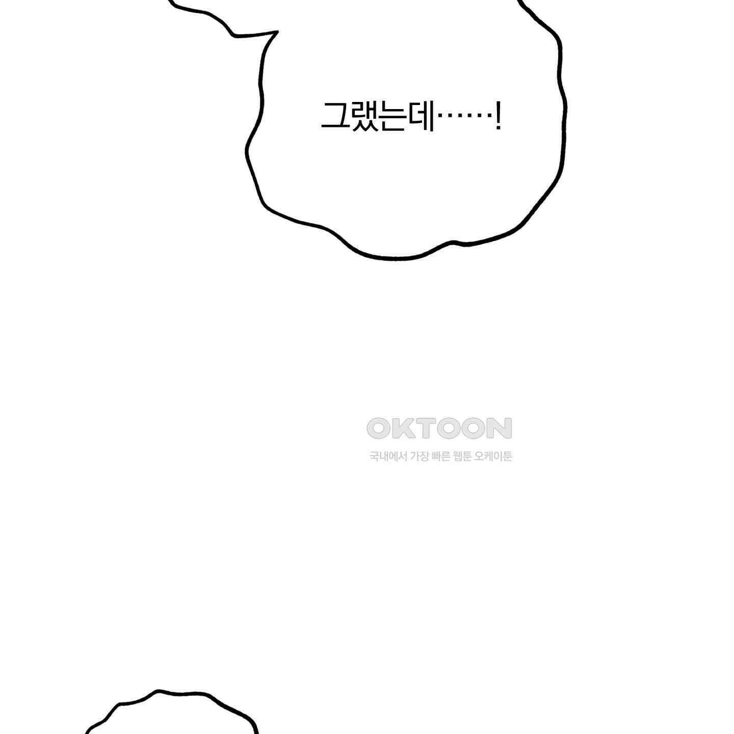 새벽, 구름, 강 72화 17