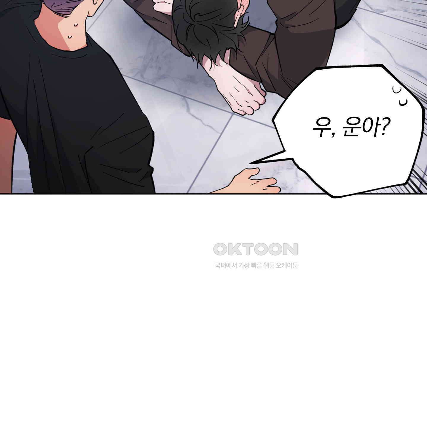 새벽, 구름, 강 72화 19