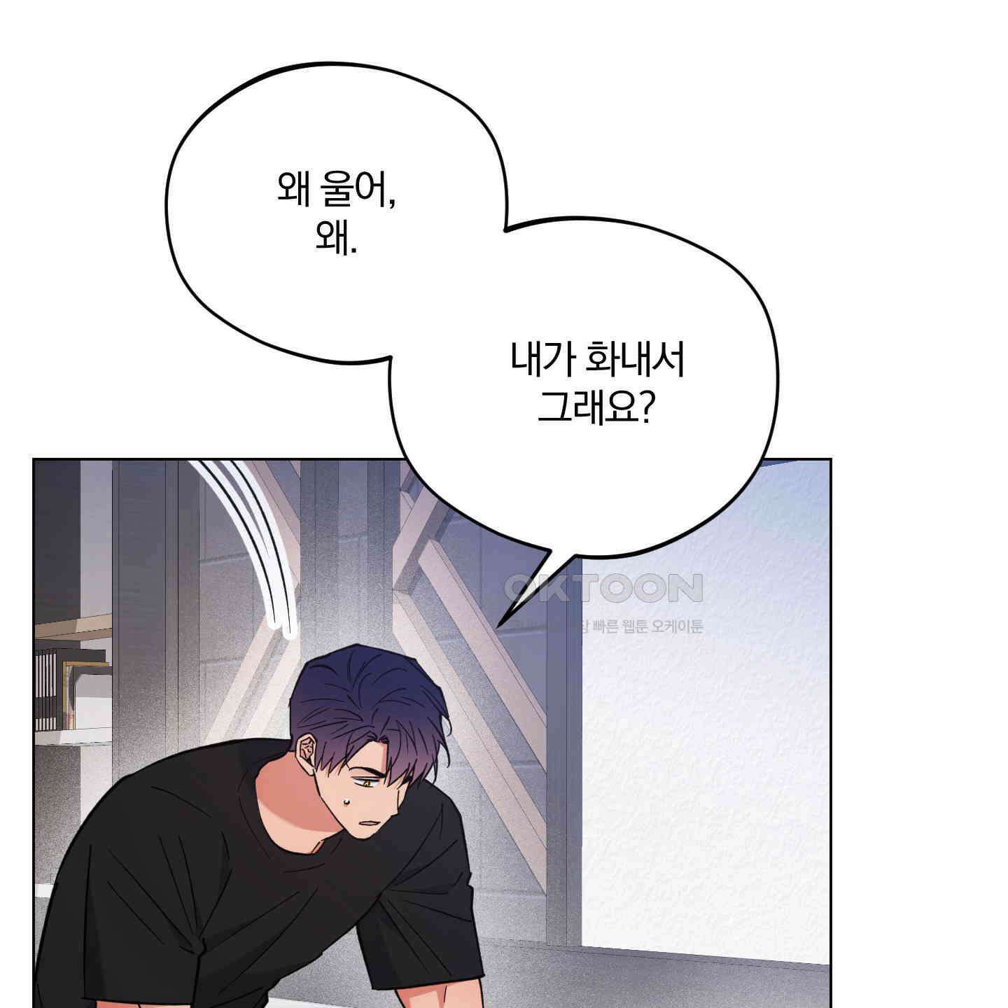 새벽, 구름, 강 72화 20