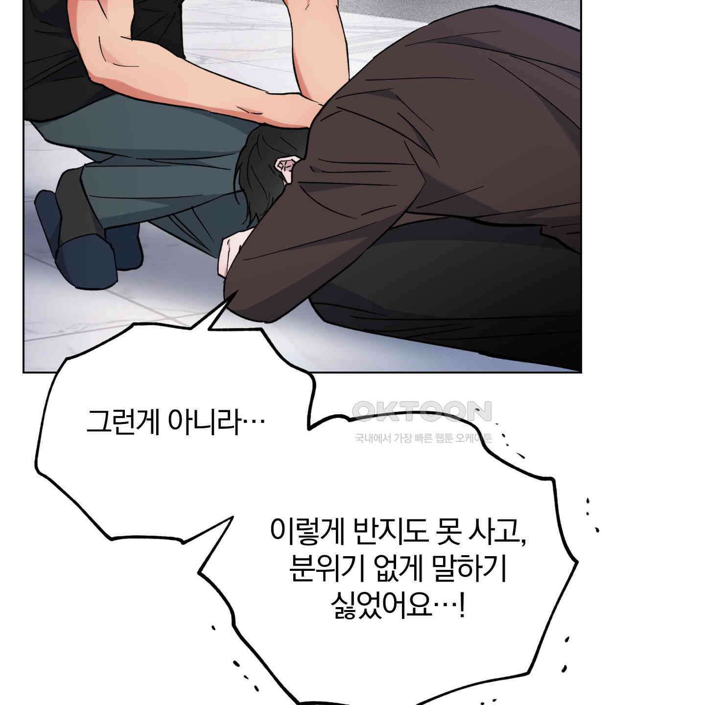 새벽, 구름, 강 72화 21