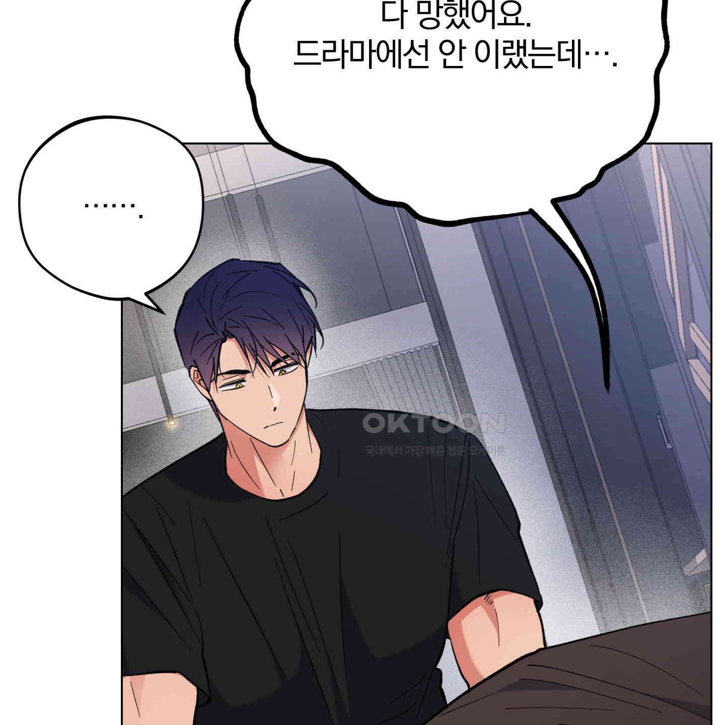 새벽, 구름, 강 72화 23