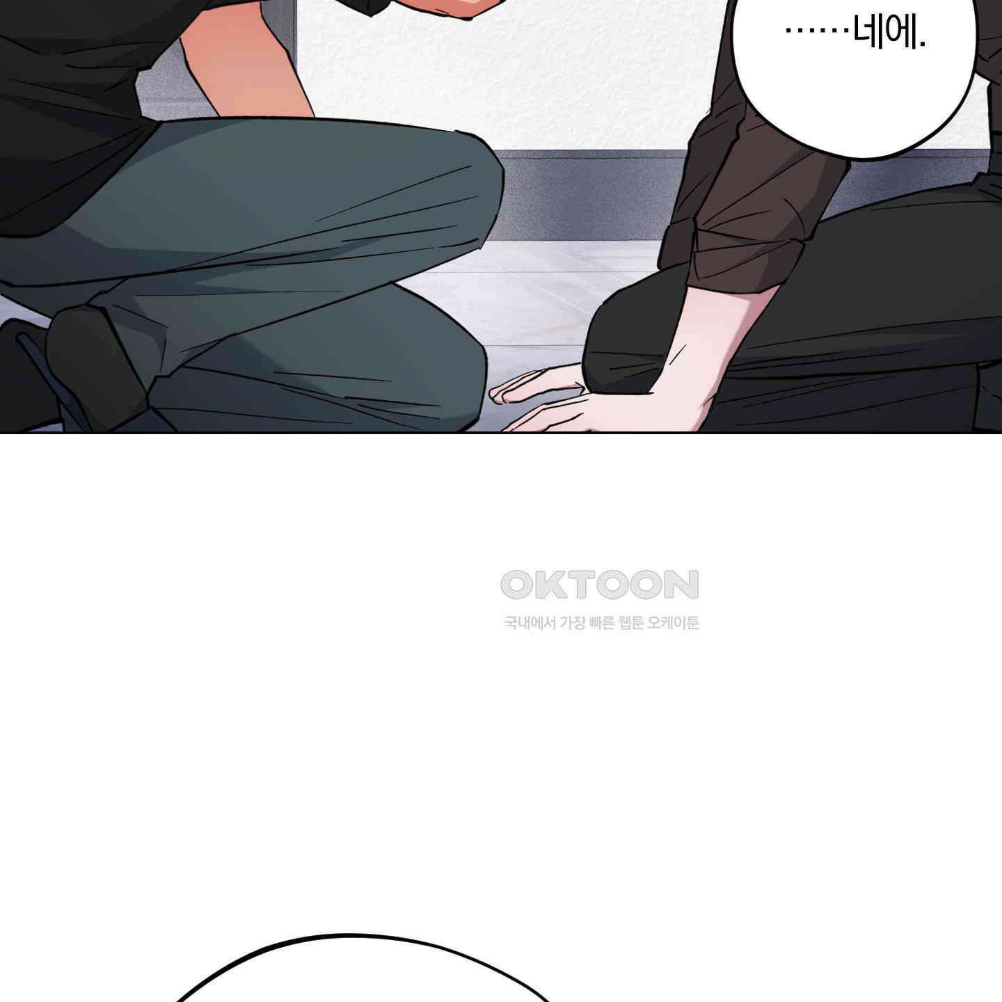 새벽, 구름, 강 72화 26