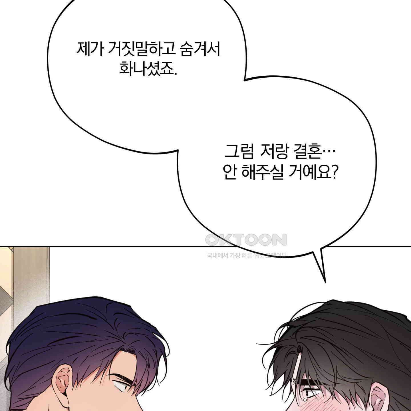 새벽, 구름, 강 72화 27