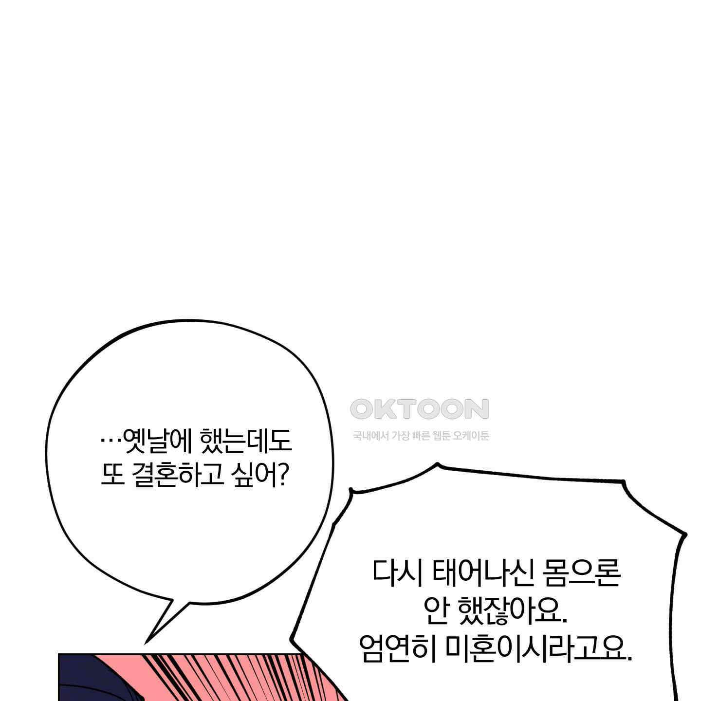 새벽, 구름, 강 72화 29