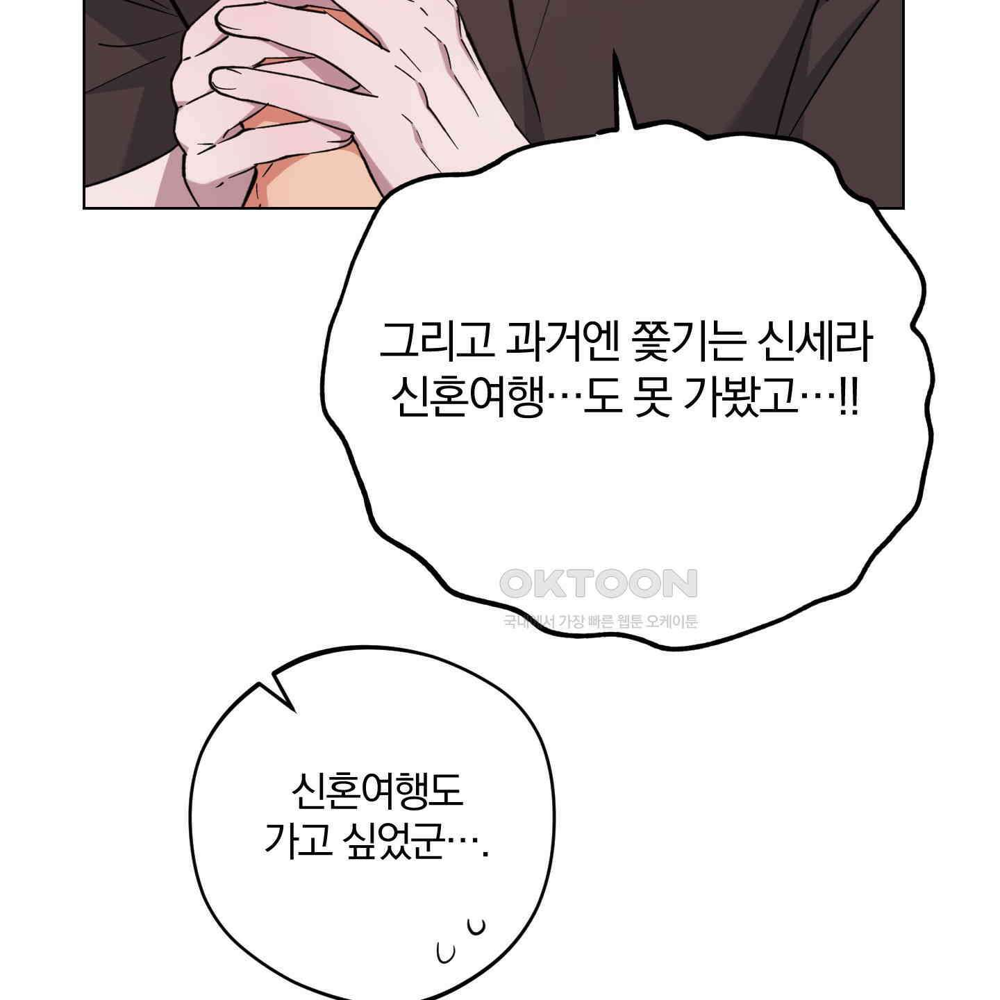 새벽, 구름, 강 72화 31
