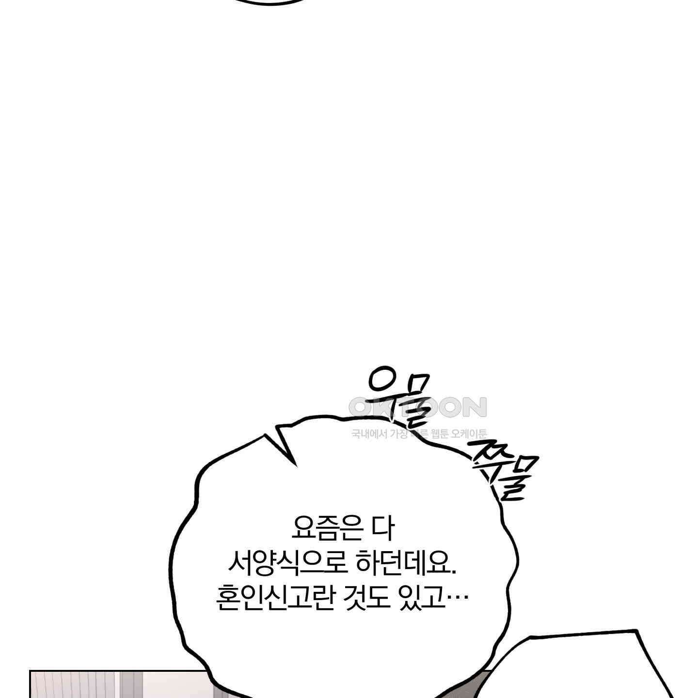 새벽, 구름, 강 72화 32