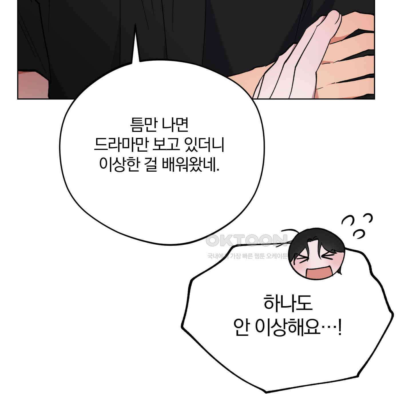 새벽, 구름, 강 72화 34