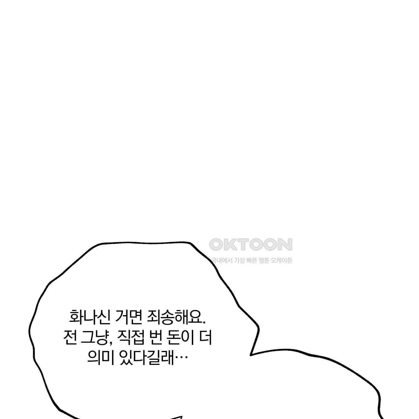 새벽, 구름, 강 72화 35
